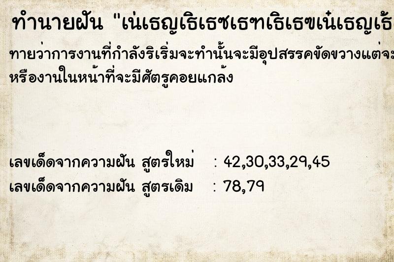 ทำนายฝันทำนายฝันà¹†à¸­à¸à¸«à¸±à¸à¸£à¹‰à¸­à¸‡à¹„à¸«à¹‰|